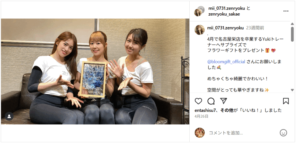 インスタグラム　BloomGiftプレゼント